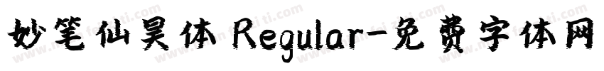 妙笔仙昊体 Regular字体转换